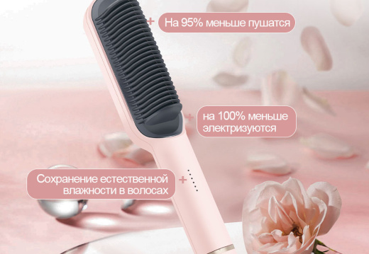 Расческа для волос